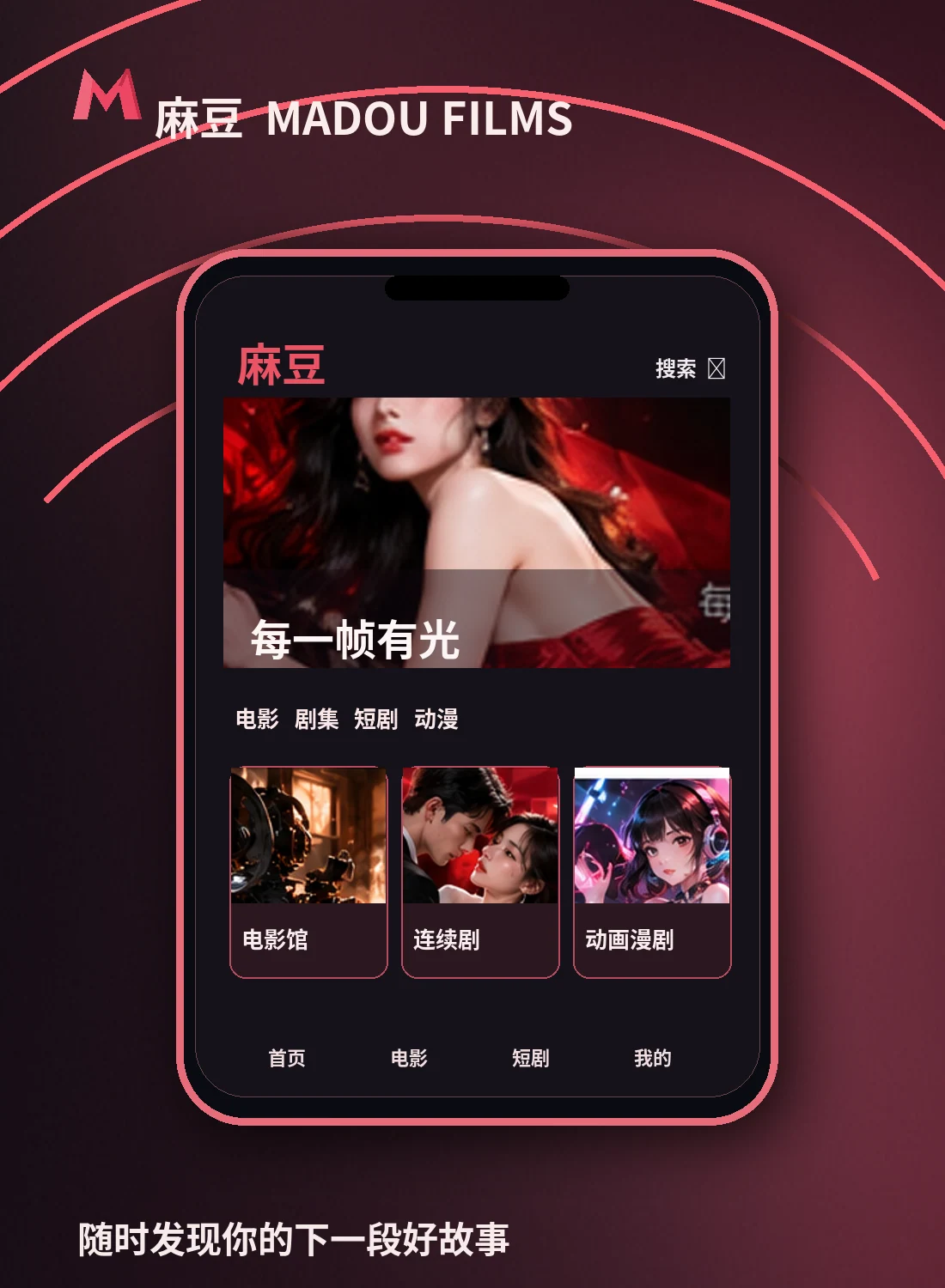 设备与播放